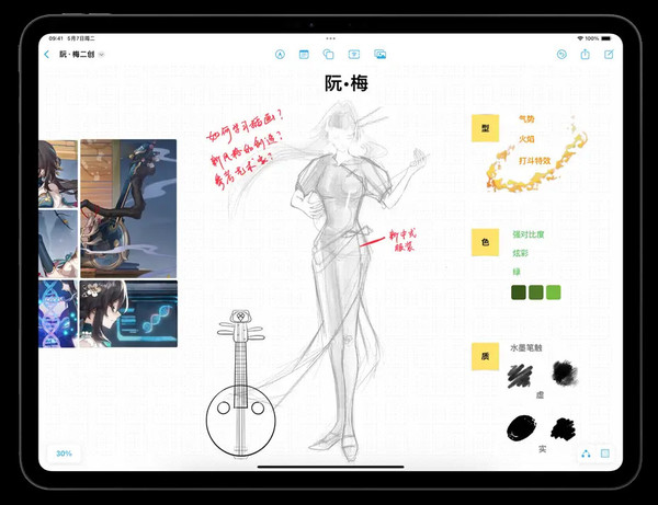 充满魅力的iPad mini 正在拥抱每一位创作者