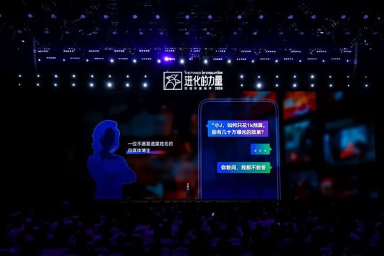 刘润年度演讲2024：进化的力量（附演讲全文）