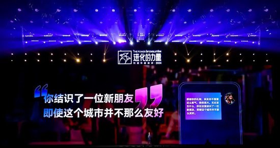 刘润年度演讲2024：进化的力量（附演讲全文）